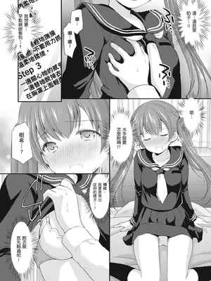 [あずまゆき] カッコつけてたらセックス教えてって言われた｜裝酷的我被要求教她做愛… [中国翻訳] [DL版]_014