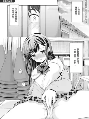 [あずまゆき] カッコつけてたらセックス教えてって言われた｜裝酷的我被要求教她做愛… [中国翻訳] [DL版]_155