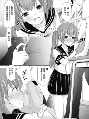 [あずまゆき] カッコつけてたらセックス教えてって言われた｜裝酷的我被要求教她做愛… [中国翻訳] [DL版]_039