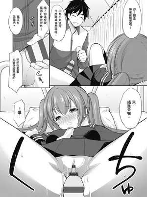 [あずまゆき] カッコつけてたらセックス教えてって言われた｜裝酷的我被要求教她做愛… [中国翻訳] [DL版]_082