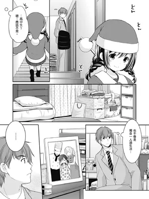 [あずまゆき] カッコつけてたらセックス教えてって言われた｜裝酷的我被要求教她做愛… [中国翻訳] [DL版]_120