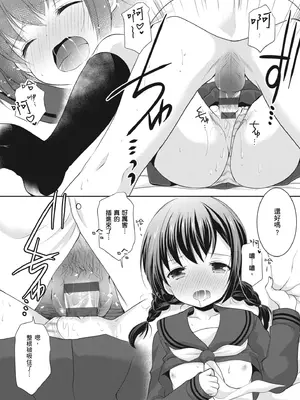[あずまゆき] カッコつけてたらセックス教えてって言われた｜裝酷的我被要求教她做愛… [中国翻訳] [DL版]_131