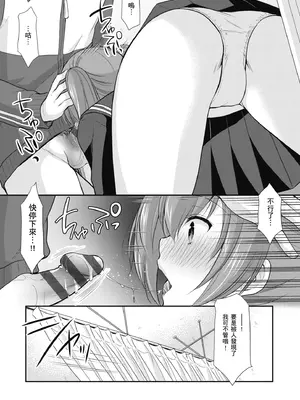 [あずまゆき] カッコつけてたらセックス教えてって言われた｜裝酷的我被要求教她做愛… [中国翻訳] [DL版]_079