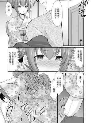 [あずまゆき] カッコつけてたらセックス教えてって言われた｜裝酷的我被要求教她做愛… [中国翻訳] [DL版]_101