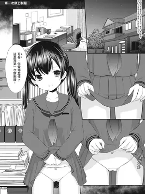 [あずまゆき] カッコつけてたらセックス教えてって言われた｜裝酷的我被要求教她做愛… [中国翻訳] [DL版]_197