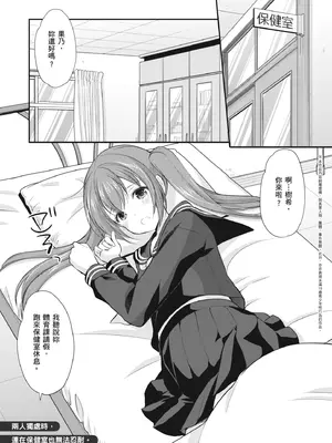 [あずまゆき] カッコつけてたらセックス教えてって言われた｜裝酷的我被要求教她做愛… [中国翻訳] [DL版]_073