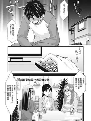 [あずまゆき] カッコつけてたらセックス教えてって言われた｜裝酷的我被要求教她做愛… [中国翻訳] [DL版]_096
