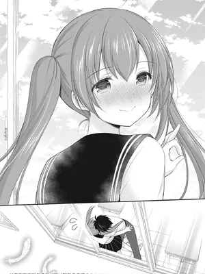 [あずまゆき] カッコつけてたらセックス教えてって言われた｜裝酷的我被要求教她做愛… [中国翻訳] [DL版]_052