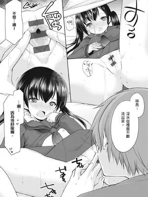 [あずまゆき] カッコつけてたらセックス教えてって言われた｜裝酷的我被要求教她做愛… [中国翻訳] [DL版]_205