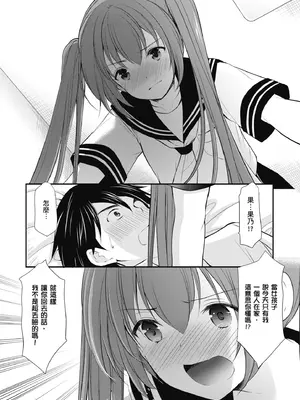 [あずまゆき] カッコつけてたらセックス教えてって言われた｜裝酷的我被要求教她做愛… [中国翻訳] [DL版]_058