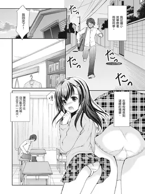 [あずまゆき] カッコつけてたらセックス教えてって言われた｜裝酷的我被要求教她做愛… [中国翻訳] [DL版]_158