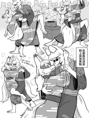 原創短篇漫畫_狐狸旅者_24