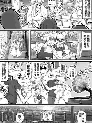 原創短篇漫畫_狐狸旅者_13