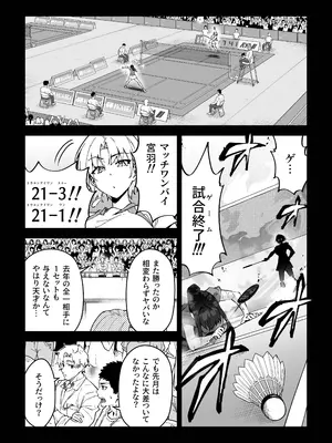 [しゅにち関数 (しゅにち)] ガチハメSEX指導3_21