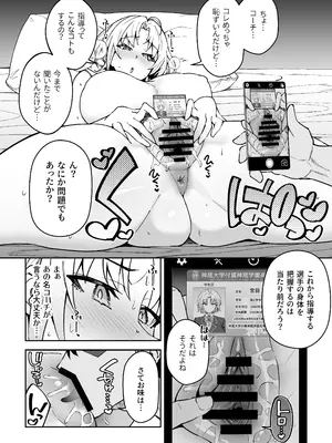 [しゅにち関数 (しゅにち)] ガチハメSEX指導3_55