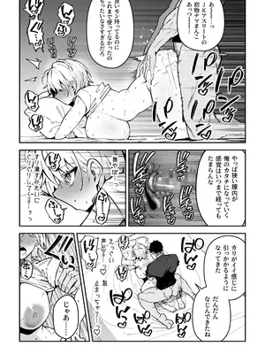[しゅにち関数 (しゅにち)] ガチハメSEX指導3_14