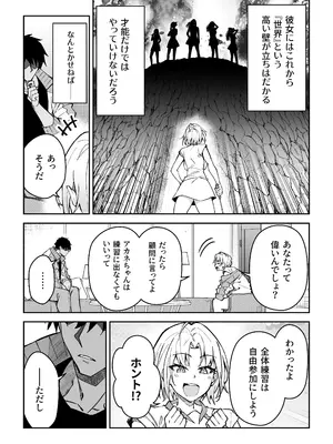 [しゅにち関数 (しゅにち)] ガチハメSEX指導3_53