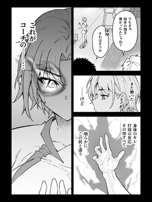[しゅにち関数 (しゅにち)] ガチハメSEX指導3_68