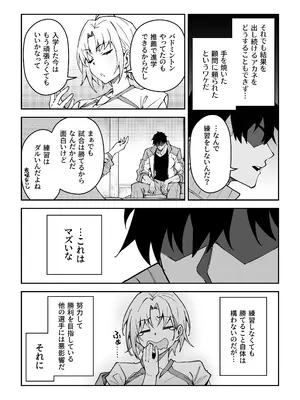 [しゅにち関数 (しゅにち)] ガチハメSEX指導3_52
