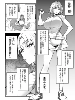 [しゅにち関数 (しゅにち)] ガチハメSEX指導3_05