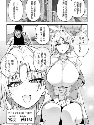 [しゅにち関数 (しゅにち)] ガチハメSEX指導3_04