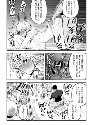[しゅにち関数 (しゅにち)] ガチハメSEX指導3_60