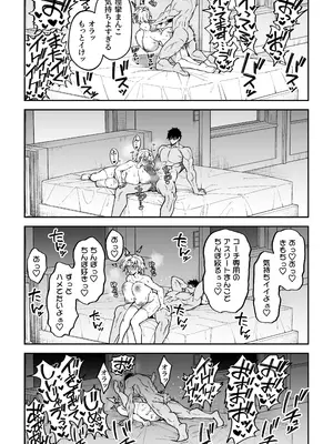 [しゅにち関数 (しゅにち)] ガチハメSEX指導3_38