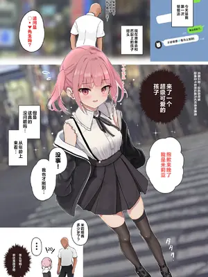 [47sp. (高階聖人)] サキュバスパパ活1＋2｜与魅魔的爸爸活 1＋2 [白杨汉化组] [DL版]_20