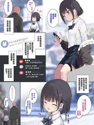 [47sp. (高階聖人)] サキュバスパパ活1＋2｜与魅魔的爸爸活 1＋2 [白杨汉化组] [DL版]_03