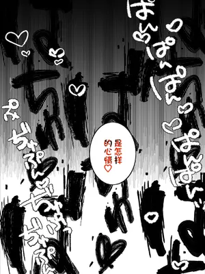 [47sp. (高階聖人)] サキュバスパパ活1＋2｜与魅魔的爸爸活 1＋2 [白杨汉化组] [DL版]_16