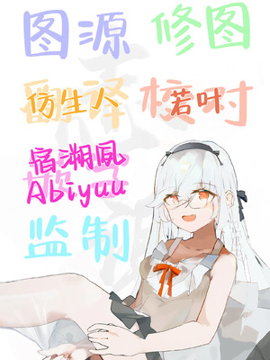 [47sp. (高階聖人)] サキュバスパパ活1＋2｜与魅魔的爸爸活 1＋2 [白杨汉化组] [DL版]_35
