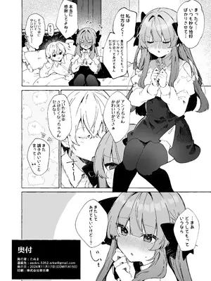 [田屋沼屋 (たぬま)]  スケスケチャイナ、着てくれるって本当ですか⁉ [DL版]_21