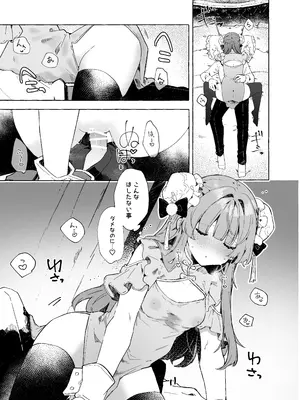 [田屋沼屋 (たぬま)]  スケスケチャイナ、着てくれるって本当ですか⁉ [DL版]_14