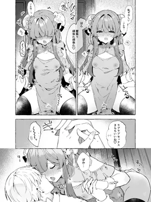 [田屋沼屋 (たぬま)]  スケスケチャイナ、着てくれるって本当ですか⁉ [DL版]_13