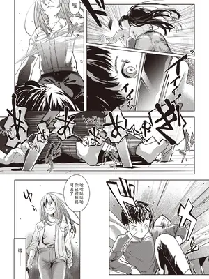 [さわたしゆん] 届けモノですッ‼ (WEEKLY 快楽天 2024 No.02) [中国翻訳]_03