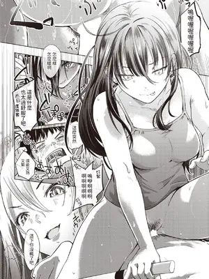 [さわたしゆん] 届けモノですッ‼ (WEEKLY 快楽天 2024 No.02) [中国翻訳]_08
