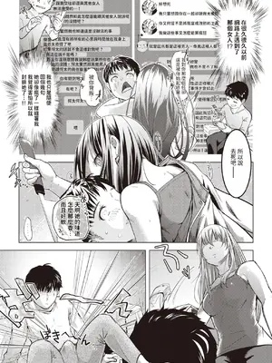 [さわたしゆん] 届けモノですッ‼ (WEEKLY 快楽天 2024 No.02) [中国翻訳]_05