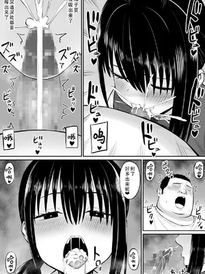 [あらまあ] ヒキニートが妹の友達に一方的にせめられる｜家里蹲死宅被妹妹的朋友单方面地牵着走 [甜族星人X茄某人个人汉化]_21