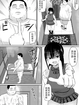 [あらまあ] ヒキニートが妹の友達に一方的にせめられる｜家里蹲死宅被妹妹的朋友单方面地牵着走 [甜族星人X茄某人个人汉化]_33
