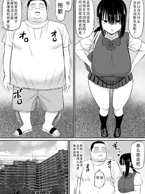 [あらまあ] ヒキニートが妹の友達に一方的にせめられる｜家里蹲死宅被妹妹的朋友单方面地牵着走 [甜族星人X茄某人个人汉化]_32