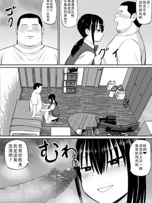 [あらまあ] ヒキニートが妹の友達に一方的にせめられる｜家里蹲死宅被妹妹的朋友单方面地牵着走 [甜族星人X茄某人个人汉化]_16