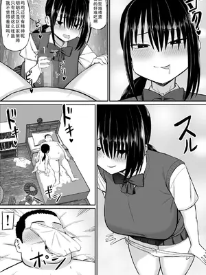 [あらまあ] ヒキニートが妹の友達に一方的にせめられる｜家里蹲死宅被妹妹的朋友单方面地牵着走 [甜族星人X茄某人个人汉化]_22