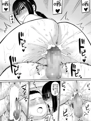 [あらまあ] ヒキニートが妹の友達に一方的にせめられる｜家里蹲死宅被妹妹的朋友单方面地牵着走 [甜族星人X茄某人个人汉化]_42