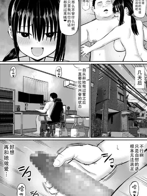 [あらまあ] ヒキニートが妹の友達に一方的にせめられる｜家里蹲死宅被妹妹的朋友单方面地牵着走 [甜族星人X茄某人个人汉化]_30