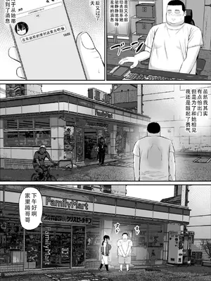 [あらまあ] ヒキニートが妹の友達に一方的にせめられる｜家里蹲死宅被妹妹的朋友单方面地牵着走 [甜族星人X茄某人个人汉化]_31