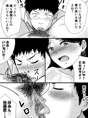 [トモルー] 宗教上の理由で全裸の女子校生が転校してきて最高だった話_21