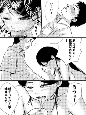 [トモルー] 宗教上の理由で全裸の女子校生が転校してきて最高だった話_15