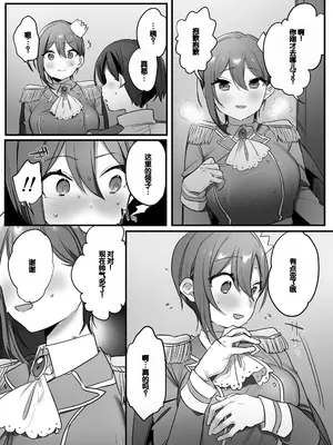 [三崎 (王里ノツワ)] 演劇部の王子様 [甜族星人赞助汉化]_46