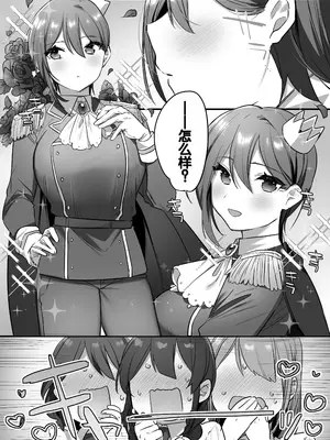 [三崎 (王里ノツワ)] 演劇部の王子様 [甜族星人赞助汉化]_36