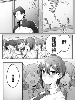 [三崎 (王里ノツワ)] 演劇部の王子様 [甜族星人赞助汉化]_94
